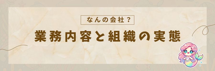 清水会最強軍団とは？