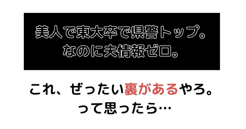公式顔写真がSNSで593万表示「夫は非公開？」と話題の増田美希子・福井県警本部長